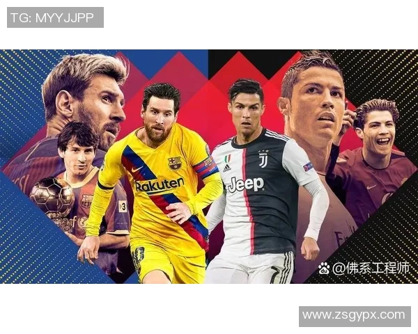 球星对决:谁是你心中的足球传奇英雄? 球星对决:谁是你心中的足球传奇英雄?